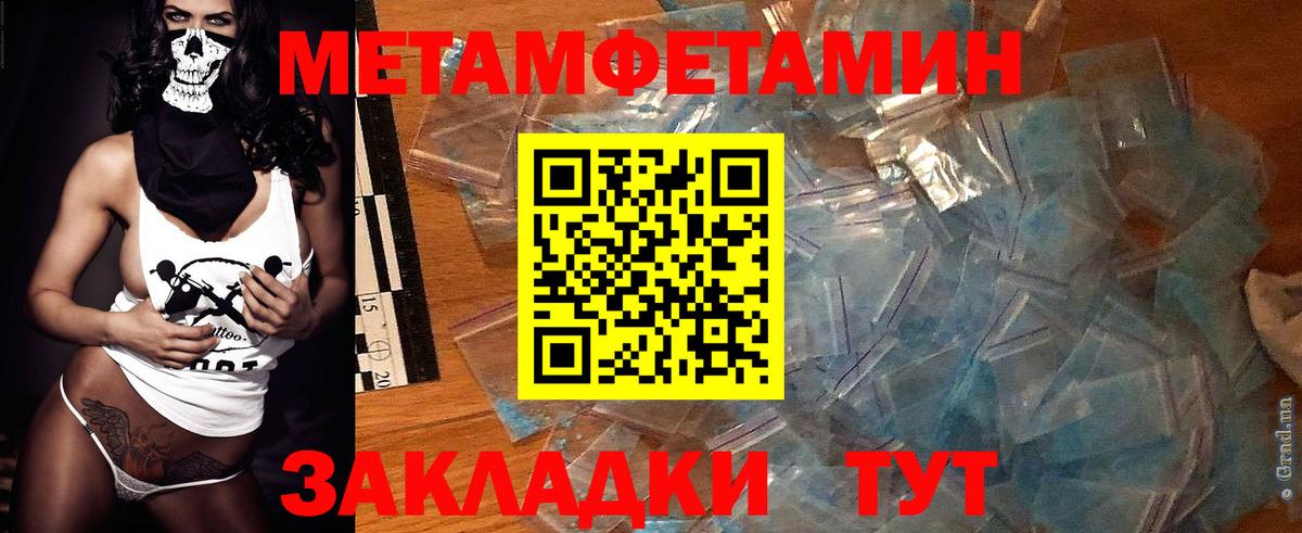 Братск  АМФ VHQ  Амфетамин  Вход с VPN  АМФ 