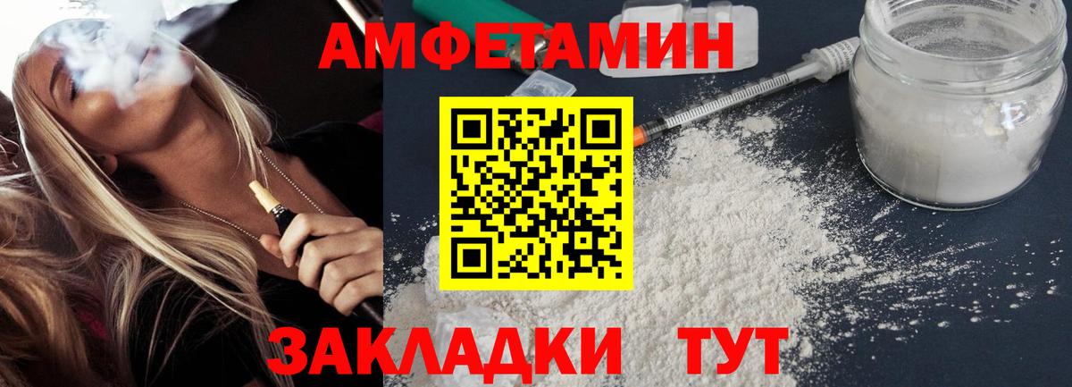 АМФЕТАМИН Premium Братск