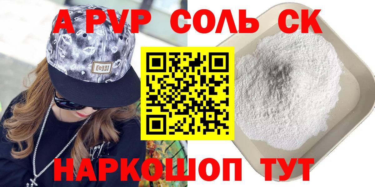 Альфа ПВП СК КРИС Братск