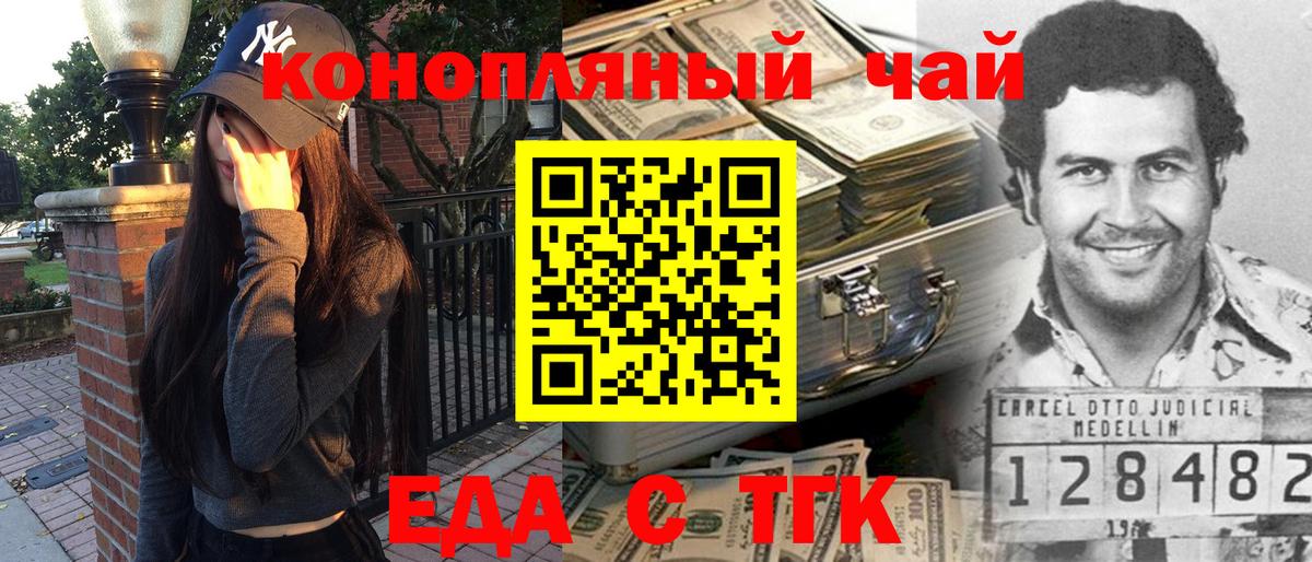 Братск  Печенье с ТГК марихуана  Вход с VPN 