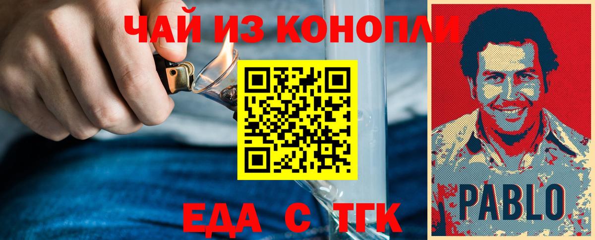 Canna-Cookies конопля Братск