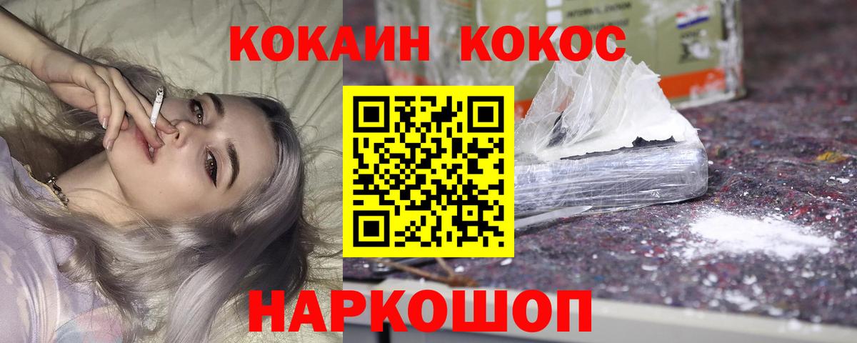 Кокаин  Вход с VPN  Кокаин FishScale  Братск  COCAIN FishScale 