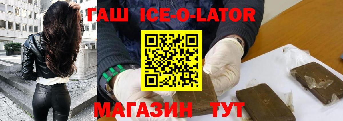 Братск  ГАШИШ 40% ТГК  Вход с VPN  ГАШИШ Premium 