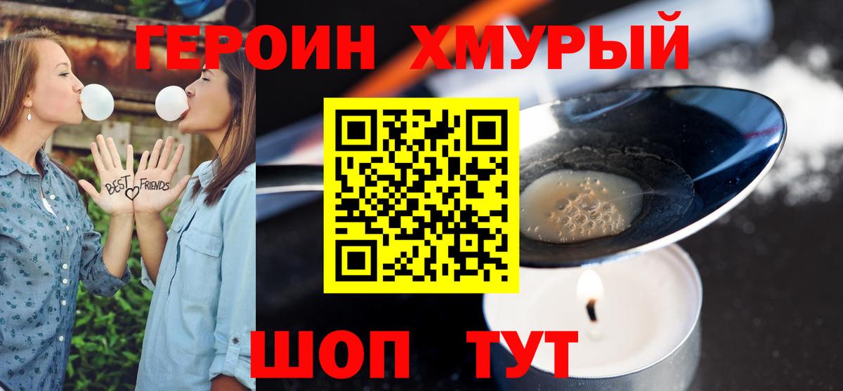 ГЕРОИН гречка  ГЕРОИН  Братск  Вход с VPN 