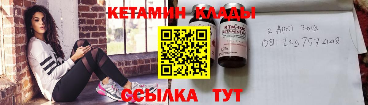 Кетамин ketamine Братск