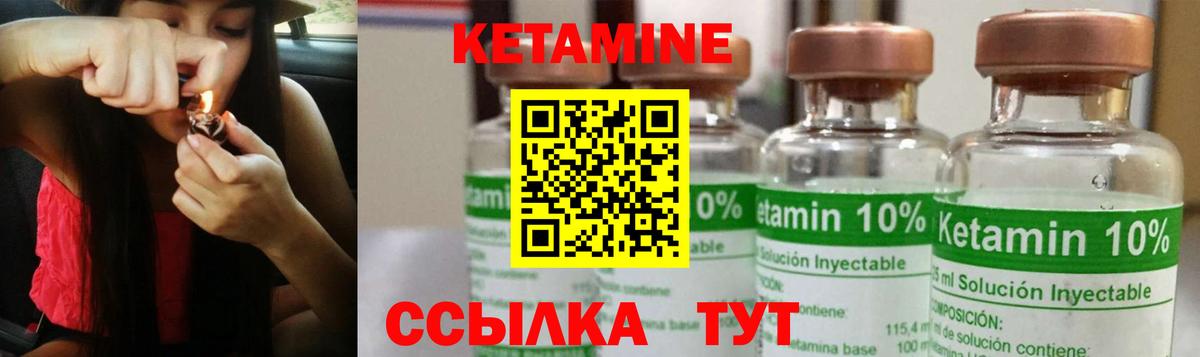 КЕТАМИН ketamine  Вход с VPN  Братск  Кетамин ketamine 