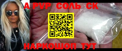 соль курить ск Жуковский