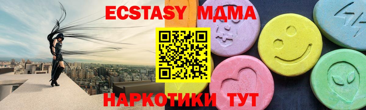 Братск  МДМА кристаллы  Вход с VPN  MDMA VHQ 