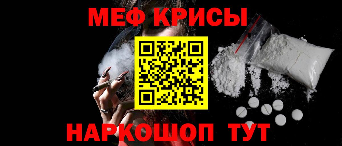 МЕФ VHQ  Вход с VPN  ссылка на мегу ТОР  Братск 