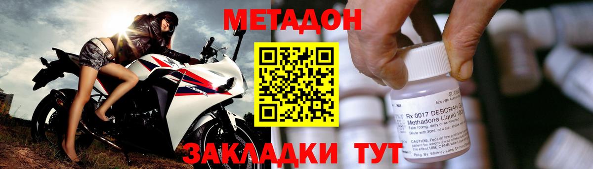 МЕТАДОН кристалл  Вход с VPN  Метадон methadone  Братск 