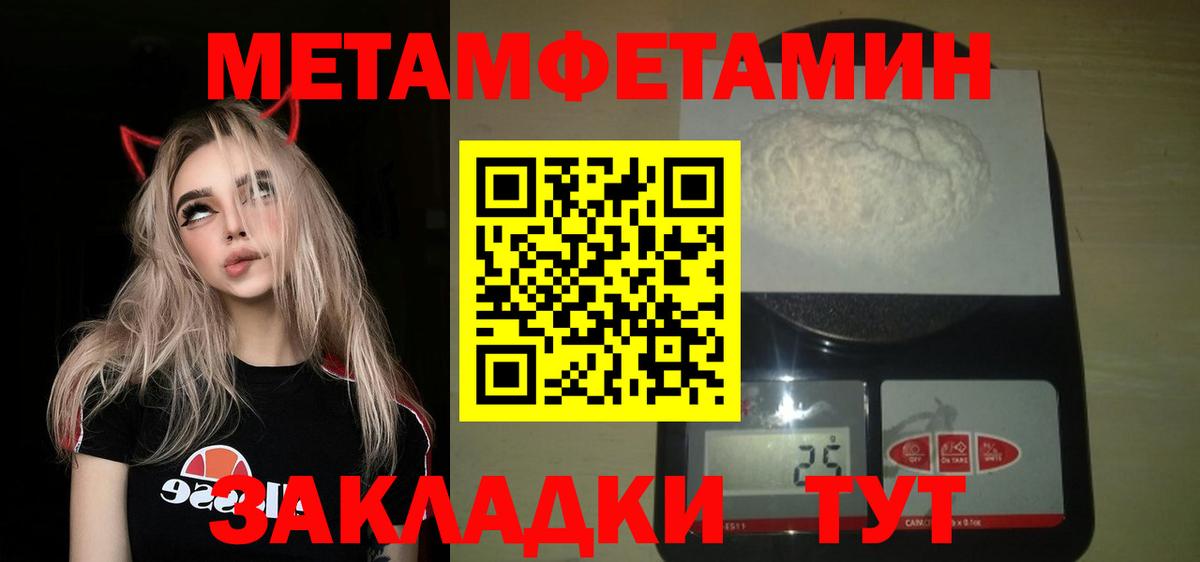 Первитин мет  Вход с VPN  Первитин мет  Братск 