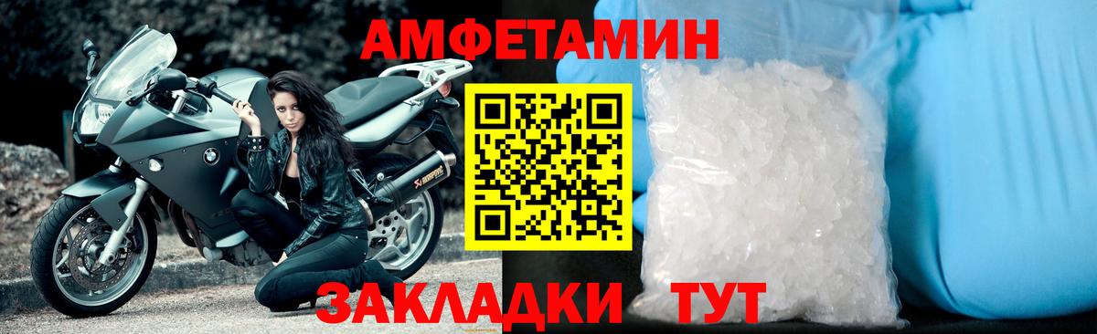 Метамфетамин мет Братск