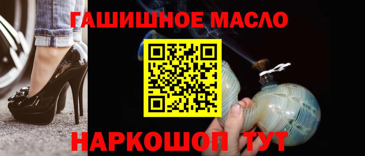 Дистиллят ТГК вейп с тгк  Дистиллят ТГК THC oil  Братск  Вход с VPN 
