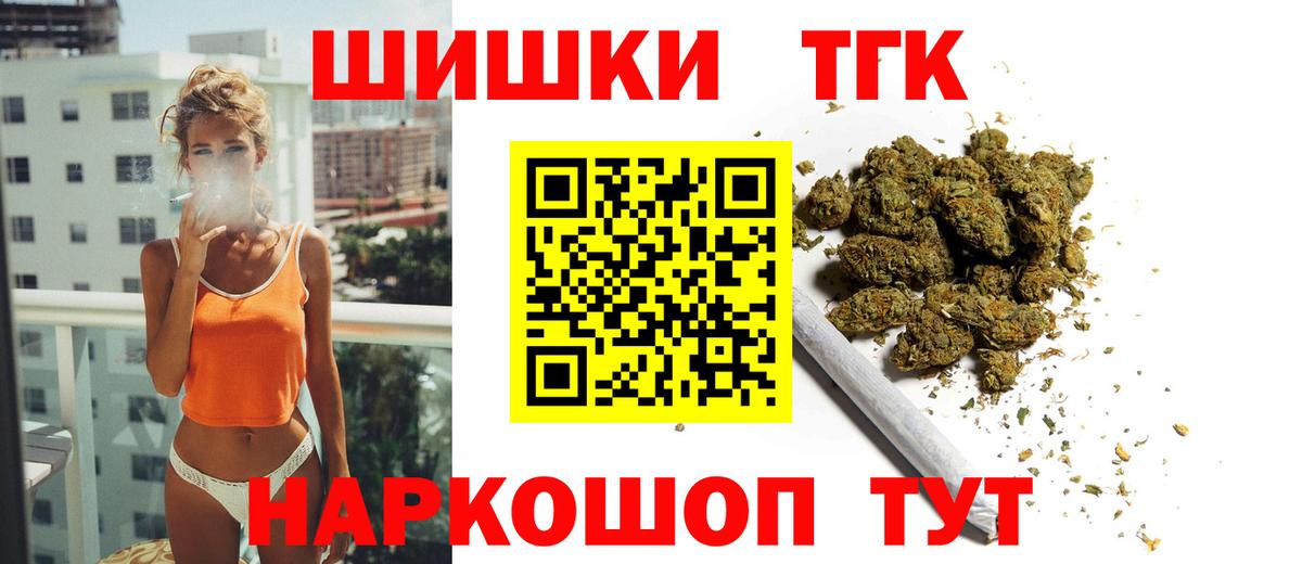 МАРИХУАНА Amnesia  Вход с VPN  Канабис OG Kush  Бошки Шишки SATIVA & INDICA  Братск 